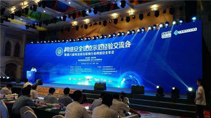愛加密技術副總裁程智力出席杭州網絡安全試點示范經驗交流會并發(fā)表主題演講