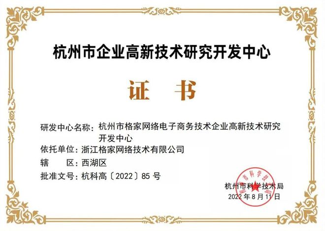 2022年度第二批浙江省科技型中小企業(yè)申報指南 把握機遇，加速發(fā)展