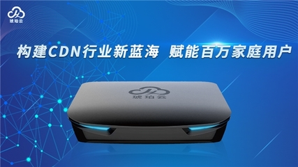 杭州金琥珀云計算科技受邀出席第十四屆中國互聯(lián)網(wǎng)產(chǎn)業(yè)年會，展現(xiàn)杭州網(wǎng)絡(luò)技術(shù)服務(wù)新風貌